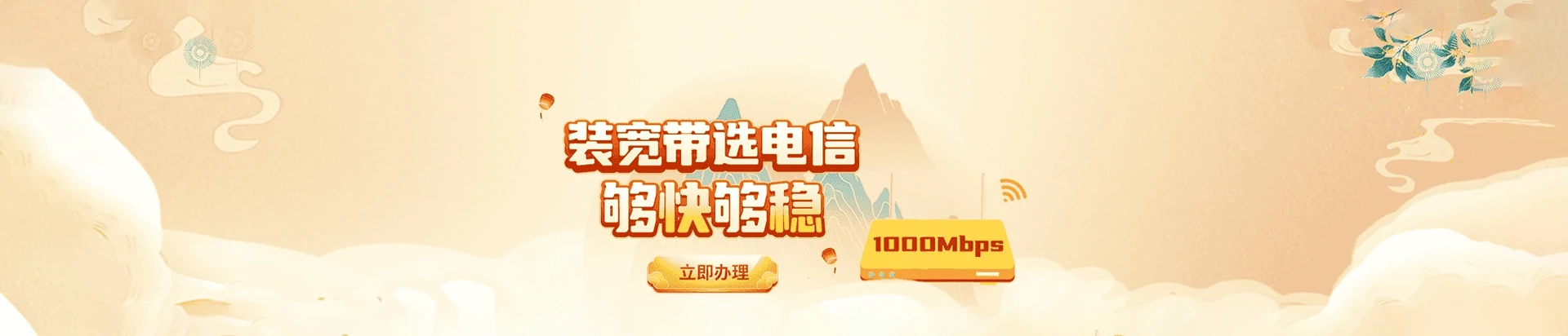 滁州经济技术开发区电信宽带