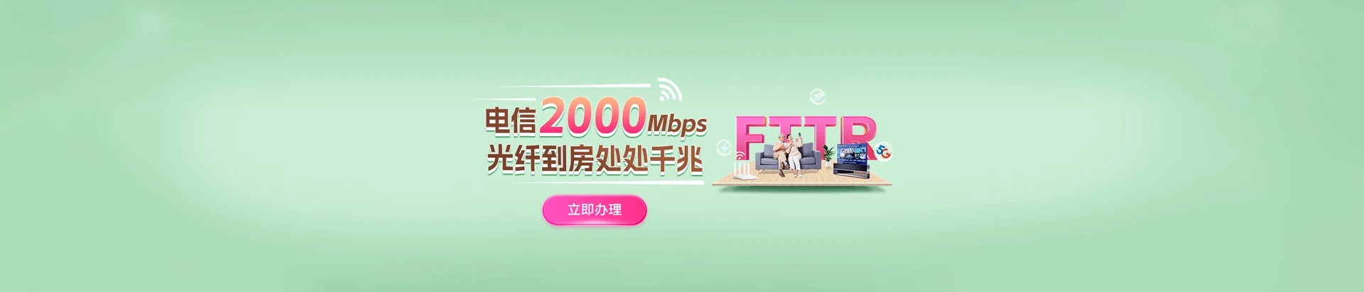 滁州经济技术开发区电信宽带